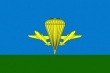День Воздушно-десантных войск России.