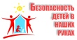 Уважаемые жители Тбилисского сельского поселения Тбилисского района!