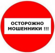 Памятка о профилактике случаев мошенничества и краж личного имущества среди граждан пожилого возраста и инвалидов.