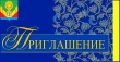 Уважаемые жители Тбилисского сельского поселения Тбилисского района!