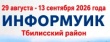 Уважаемые жители Тбилисского сельского поселения Тбилисского района!