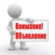 Уважаемые жители поселка сахарного завода станицы Тбилисской!