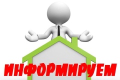 Уважаемые жители Тбилисского района!