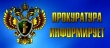 Уважаемые жители Тбилисского сельского поселения Тбилисского района!