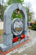 Международный день памяти жертв радиационных аварий и катастроф.